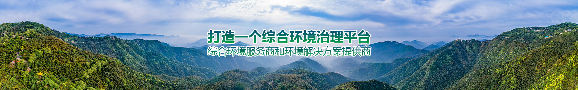 宏電環(huán)保-浙江宏電-宏電環(huán)保股份-請選擇浙江宏電環(huán)保股份有限公司