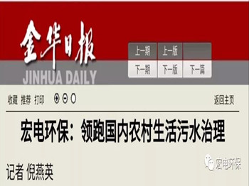 宏電環(huán)保