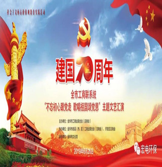 宏電環(huán)保